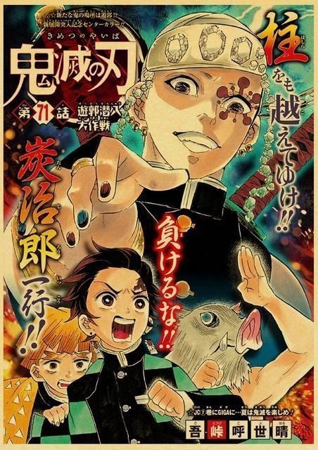 Demon Slayer Poster