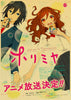 Horimiya Posters